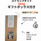 ストラップキットlong（ボックスあり）レターパックプラスにて発送