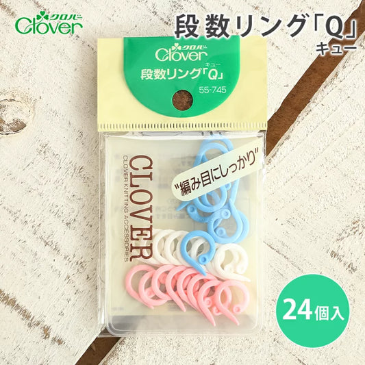 段数リング／クロバー